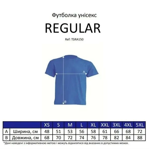 Футболка унісекс бавовна 100 % з друком футболка_бавовна_dryk_1490 фото