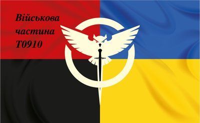 Флаг &laquo;Военная часть Т0910, сова&raquo;, Искусственный шелк, 1200х700 мм 3478911 фото