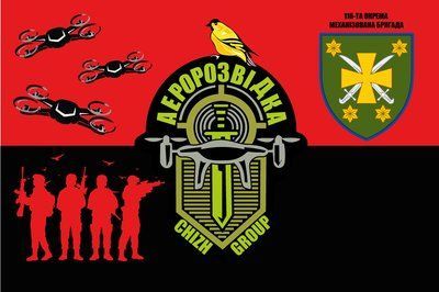 Прапор &laquo;116-та Окрема механізована бригада, аеророзвідка&raquo;, Штучний шовк, 1200х700 мм 3478871 фото