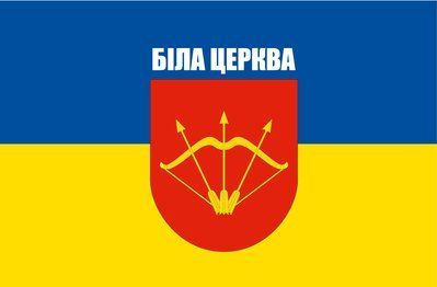 Флаг &laquo;Белая Церковь&raquo;, Искусственный шелк, 1200х700 мм 13547866 фото