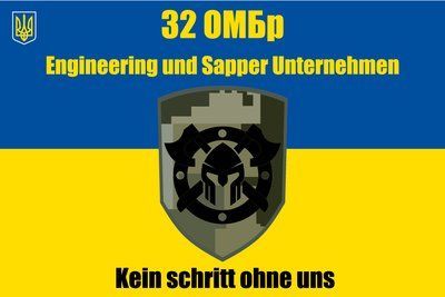 Прапор &laquo;32-га ОМБр, Engineering und Sapper Unternehmen&raquo;, Штучний шовк, 1200х700 мм 3479006 фото