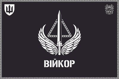 Прапор &laquo;Війкор&raquo;, Штучний шовк, 1200х700 мм 565416849 фото