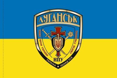 Прапор &laquo;Луганськ, НПУ ім. Героя України Сергія Губанова&raquo;, Штучний шовк, 1200х700 мм 49816272 фото