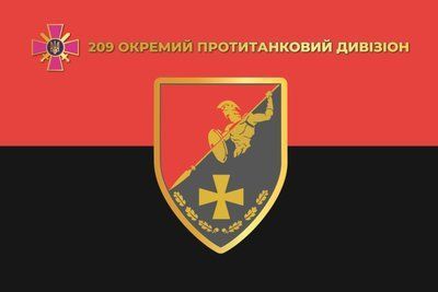 Прапор "209й окремий протитанковий дивізіон УПА", 1500х1000 мм, атлас преміум copy_copy_copy_418631 фото