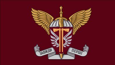 Флаг &laquo;Всегда первые&raquo;, Искусственный шелк, 1200х700 мм 3478926 фото