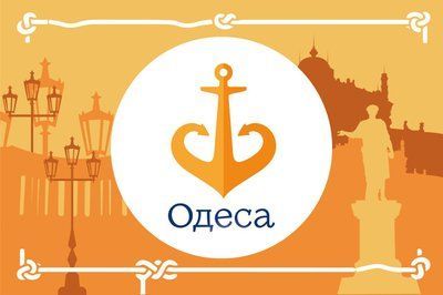 Флаг "Одесса", желый, Искусственный шелк, 1200х700 мм 147591 фото