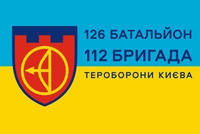 Прапор &laquo;126-й батальйон, 112-а бригада тероборони Києва&raquo;, Штучний шовк, 1200х700 мм 124582 фото