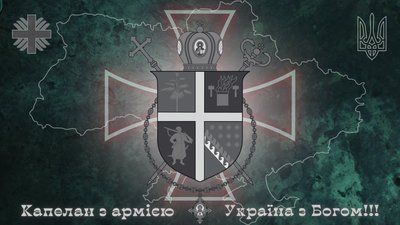 Флаг &laquo;Капеллан с армией &ndash; Украина с Богом&raquo;, Искусственный шелк, 1200х700 мм 3478929 фото