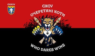 Флаг &laquo;CXCV &laquo;Тростниковые коты&raquo;, красно-черный&raquo;, Искусственный шелк, 1200х700 мм 3478898 фото