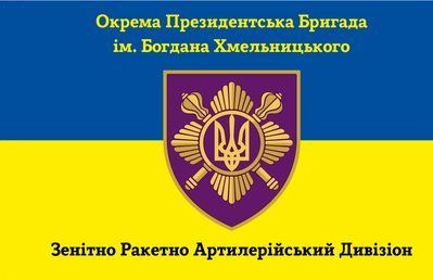 Флаг &laquo;Отдельная Президентская Бригада им. Б. Хмельницкого, ЗРАД, трезубцы&raquo;, Искусственный шелк, 1200х700 мм 3478939 фото