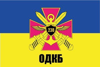 Флаг &laquo;238 ОДКБ&raquo;, Искусственный шелк, 1200х700 мм 3478888 фото