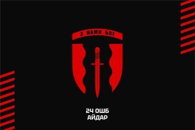 Прапор &laquo;24-й ОШБ Айдар. З нами бог&raquo;, червоно-чорний, Штучний шовк, 1200х700 мм 124575 фото