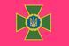 Прапор &laquo;ДПС Украини&raquo;, Штучний шовк, 1200х700 мм 147604 фото 1