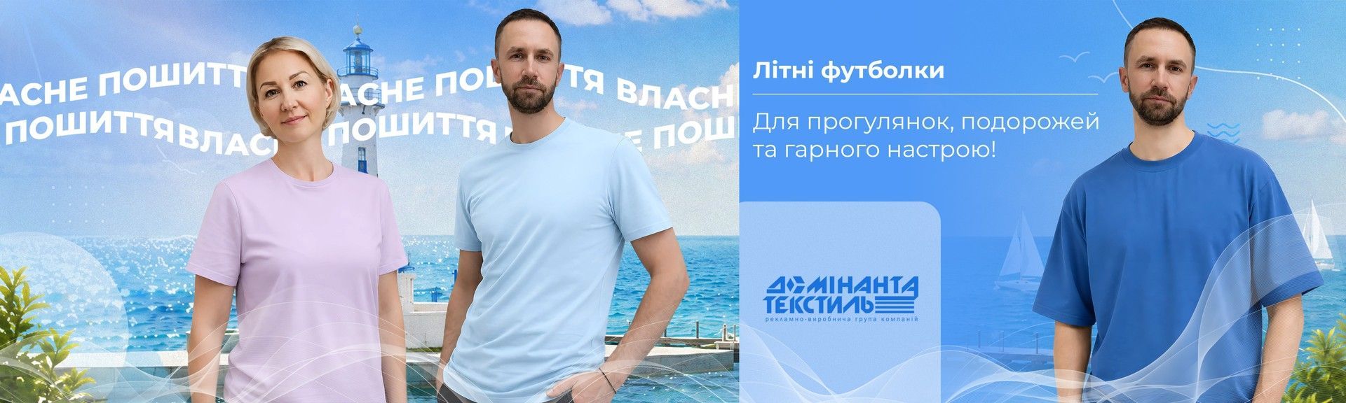 Головний - футболки літо 2026