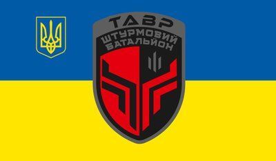 Прапор &laquo;Штурмовий батальйон &ldquo;Тавр&rdquo;&raquo;, Штучний шовк, 1200х700 мм 565416843 фото
