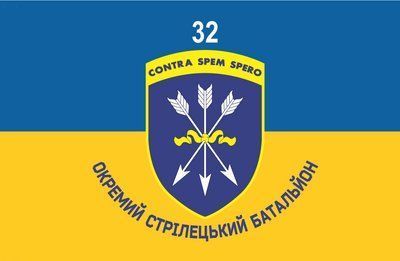 Прапор &laquo;32-й Окремий стрілецький батальйон&raquo;, Штучний шовк, 1200х700 мм 15445610 фото