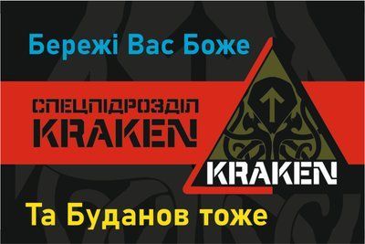 Прапор &laquo;KRAKEN&raquo;, Штучний шовк, 1200х700 мм 565416853 фото